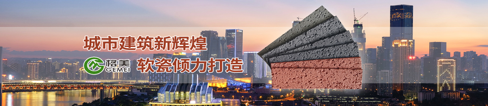 關于格美