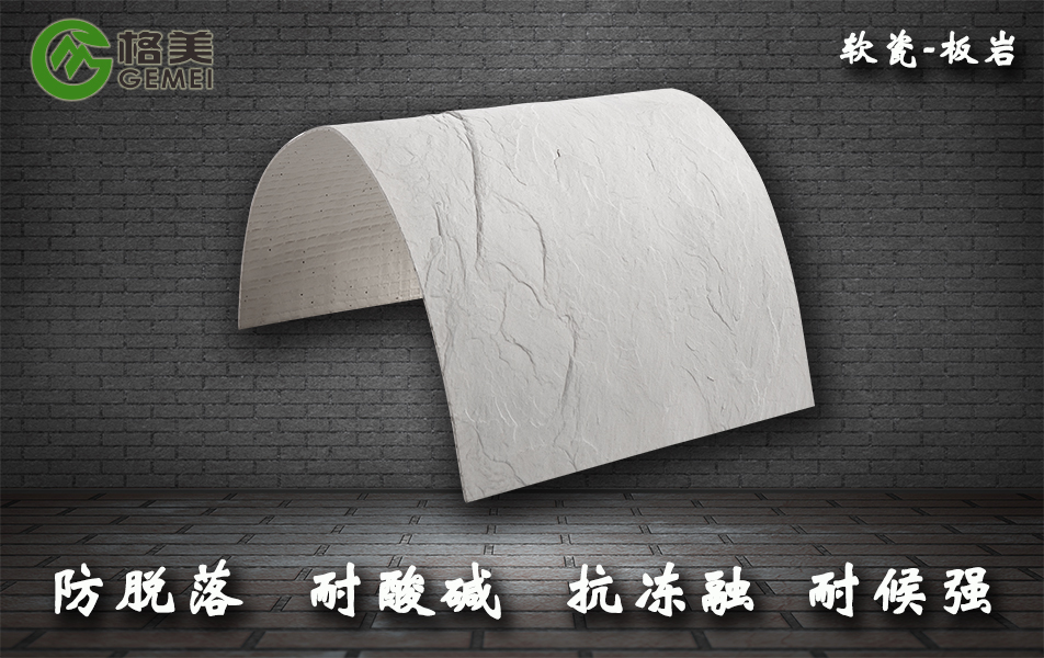 板巖 板巖